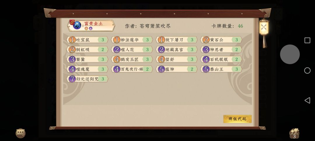 刚从游戏王回来，分享一下感受 4