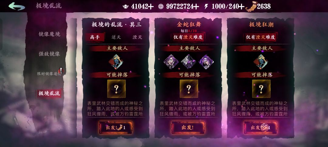 连续两天四角色刷完一个没爆 2