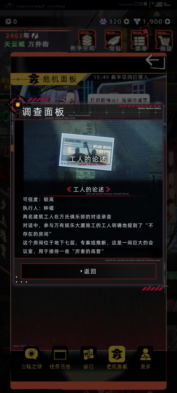旧日幻影第七层在那里?截图
