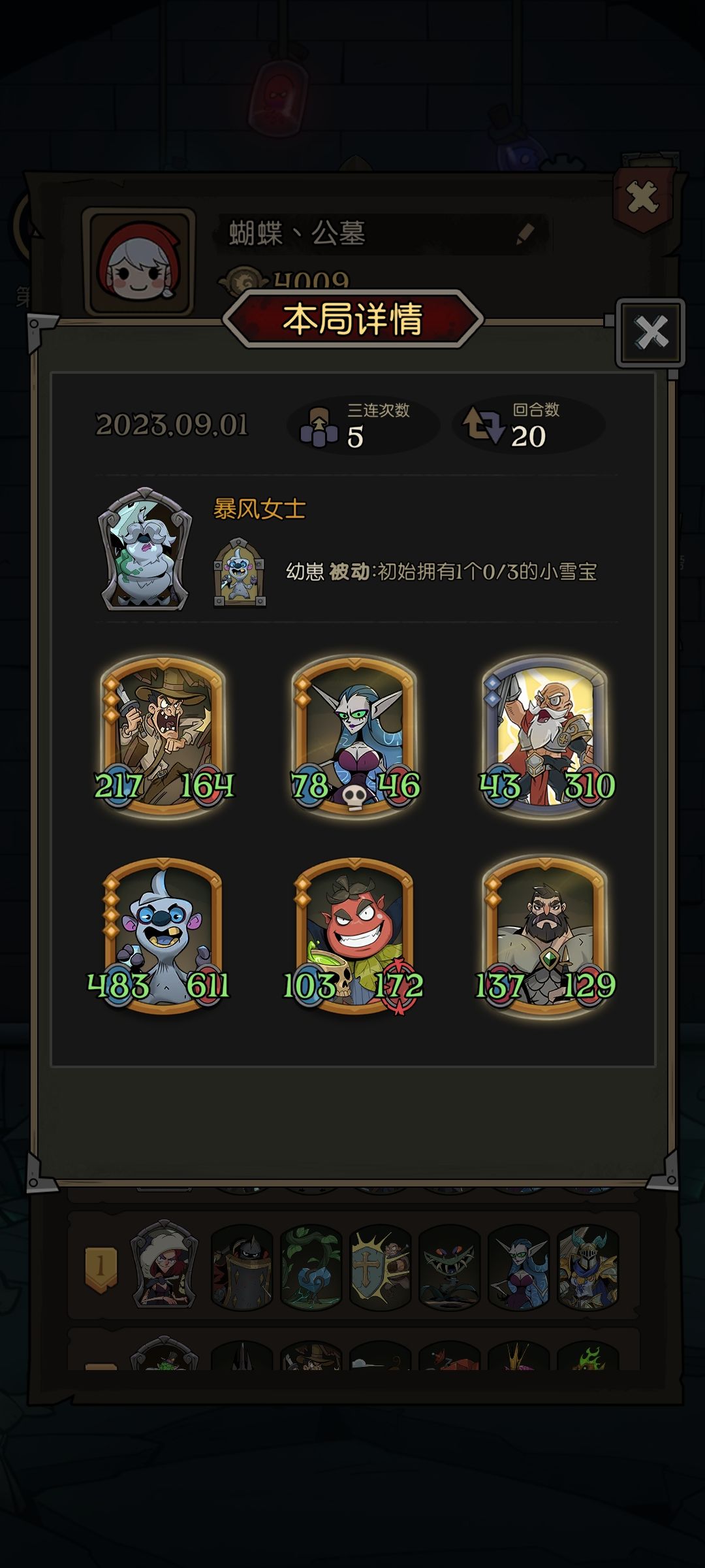 我太强了,游戏没啥挑战了! 3
