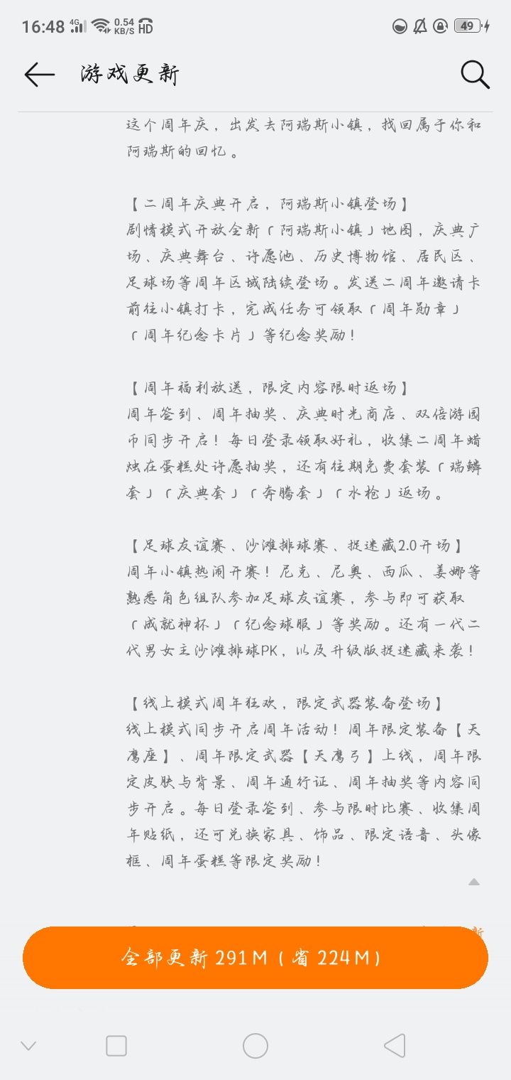 鱼鱼不会爆料一些线上的内容吧截图