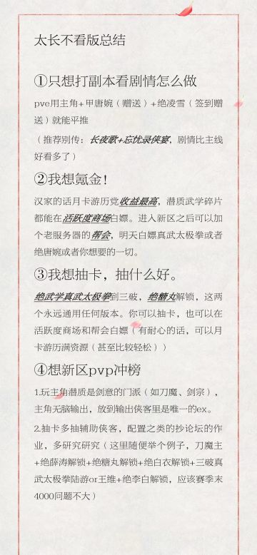 汉家江湖武学潜质评级表（2023.6.19更新）