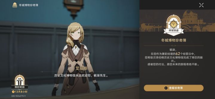 任务做完了!图鉴也全了!截图