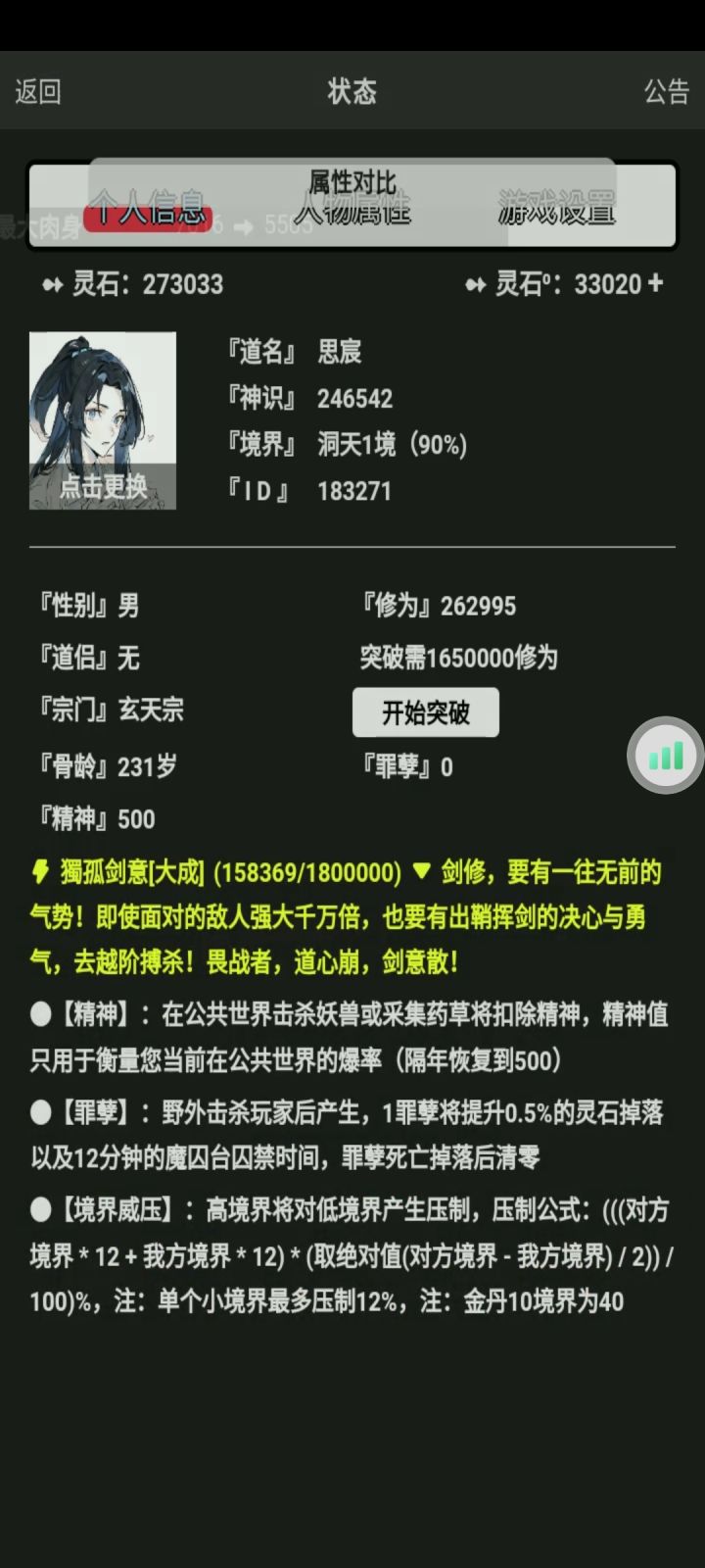 啧啧啧啧啧啧啧截图