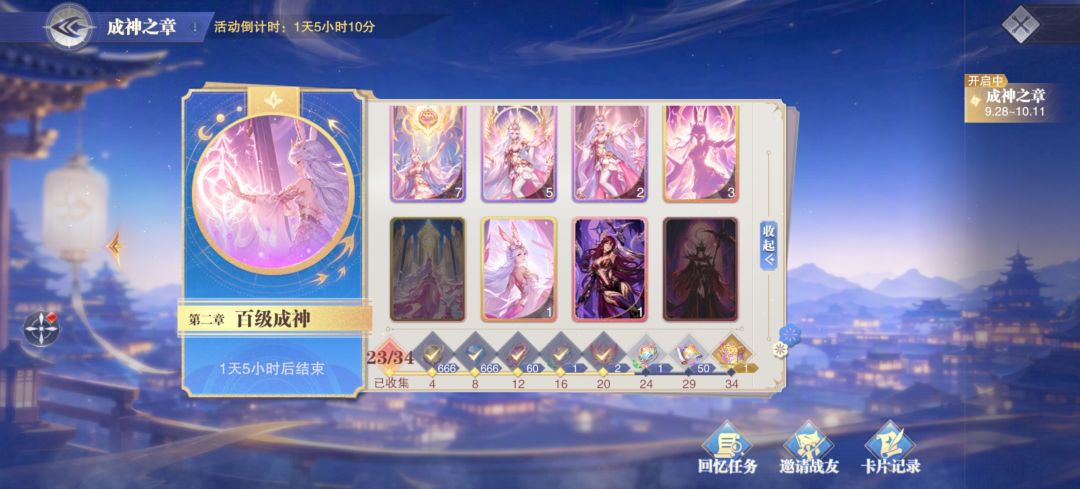 换卡换卡 4