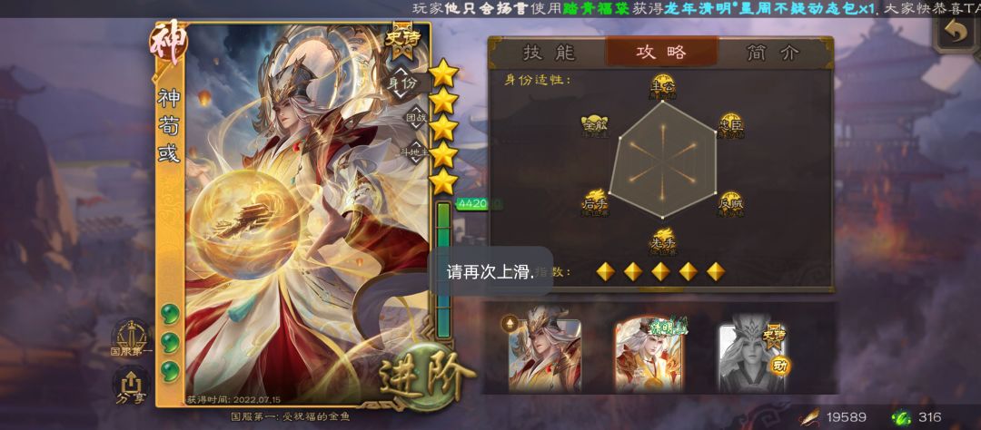下个目标四星谋高顺 2