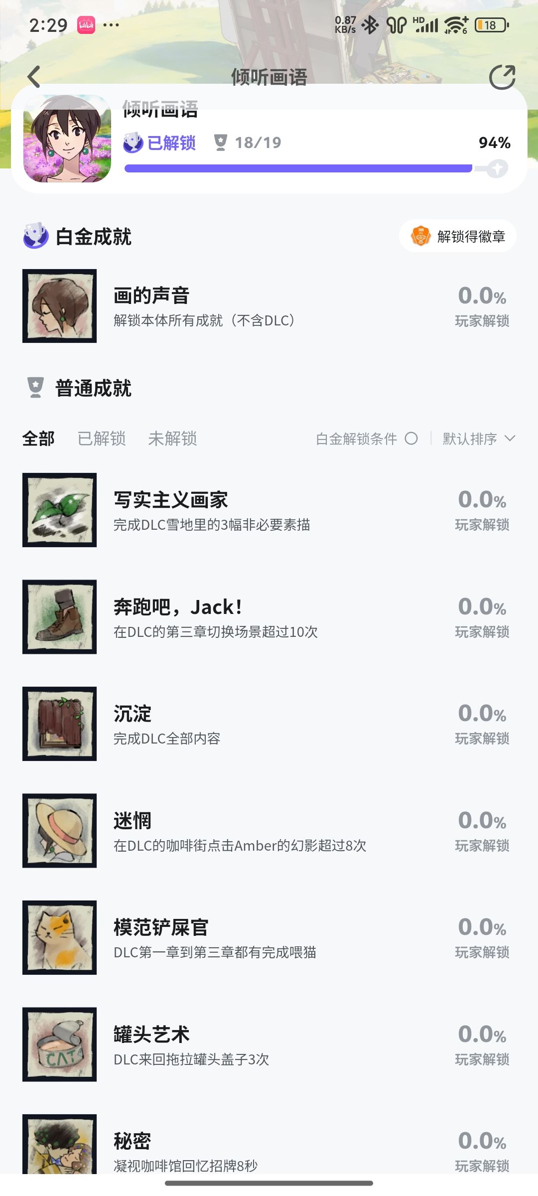求助一下 2