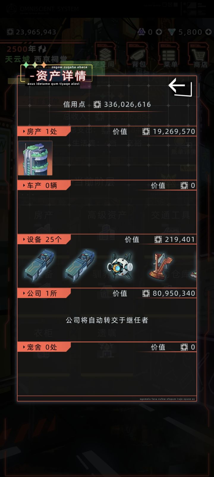 请问公司价值跟什么有关截图