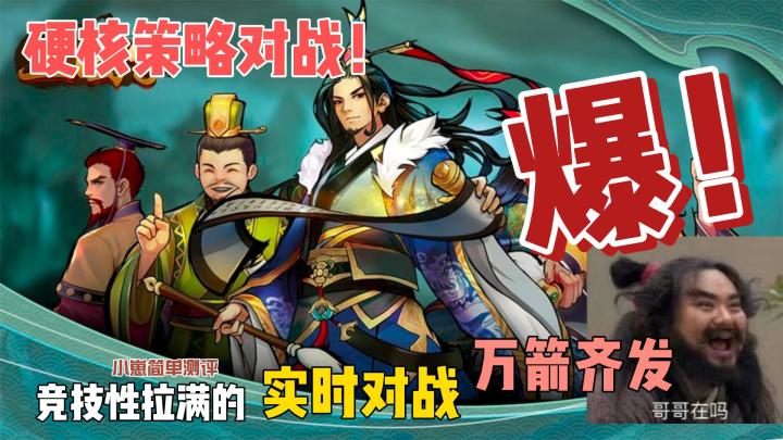 【超硬核实时策略对战】告别人机❗享受真人对战的快感❗❗截图
