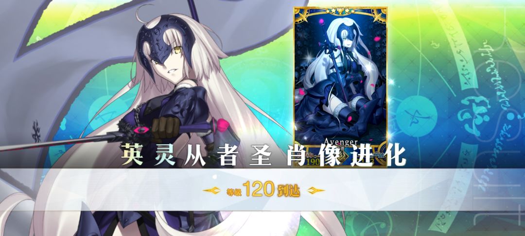 式姐120级 4