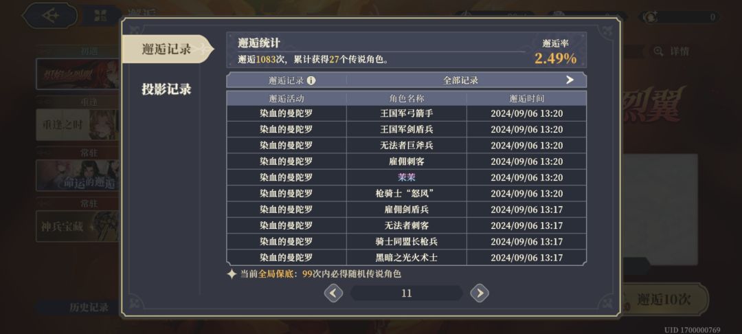 不是,这个初遇卡池是每个池子都更新吗? 2
