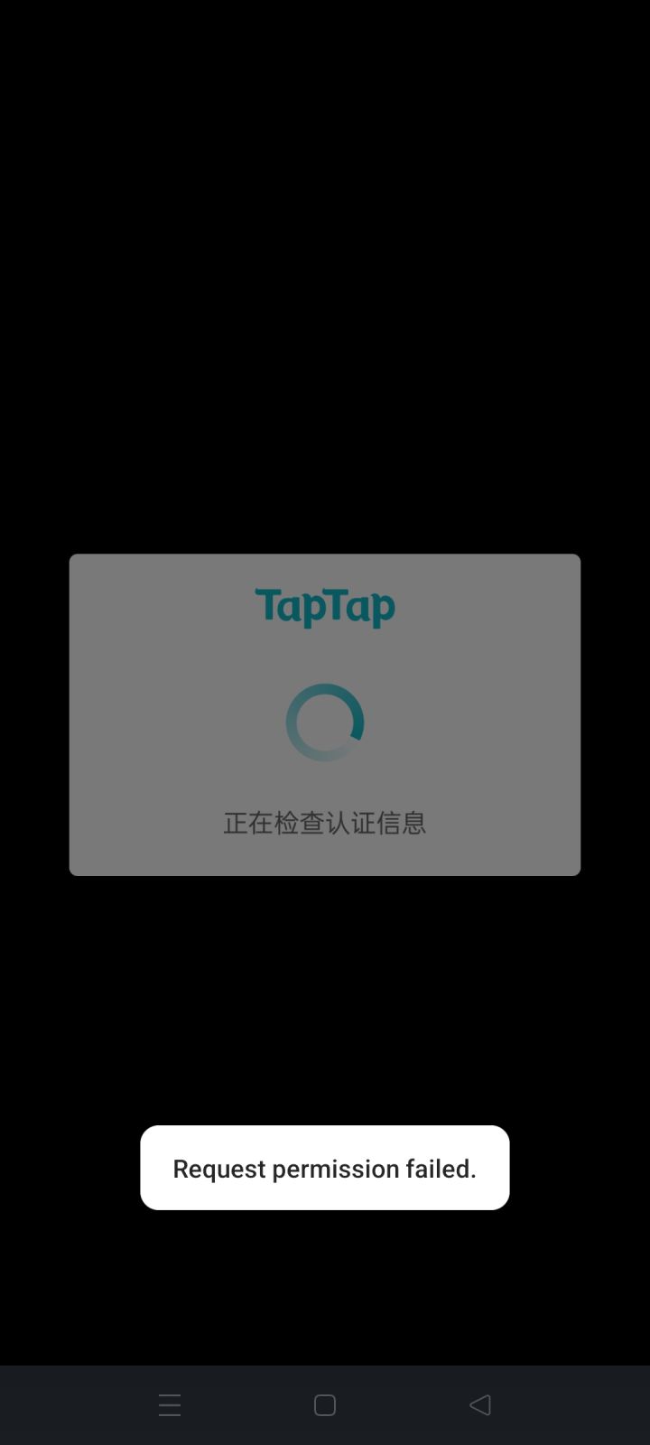 k卡认证怎么办？昨天还能玩今天就打不开了。截图