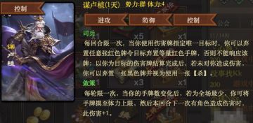 谋卢植——能进能退，才可谓“国之桢干”