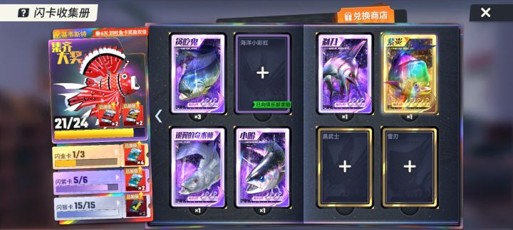 掉到了也不给截图