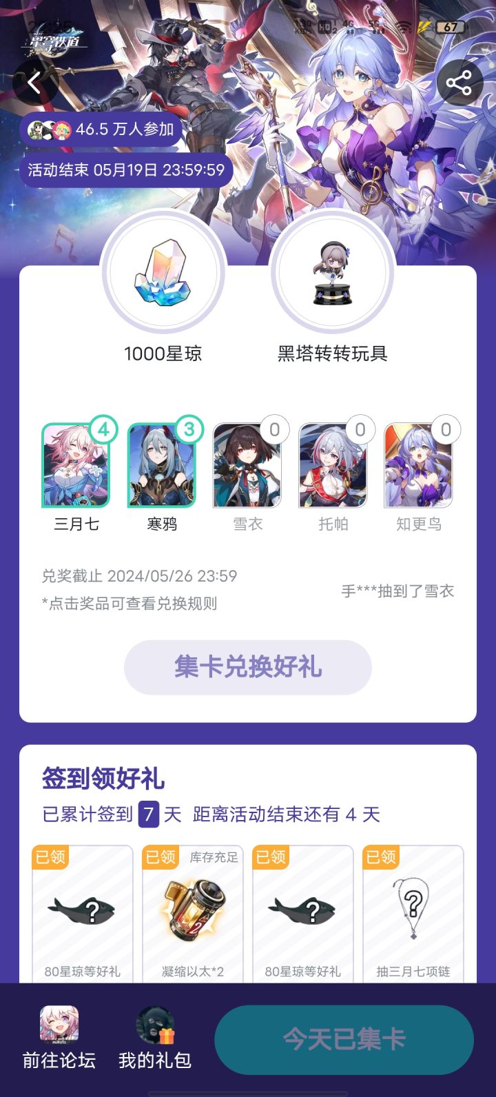 这合理吗?截图