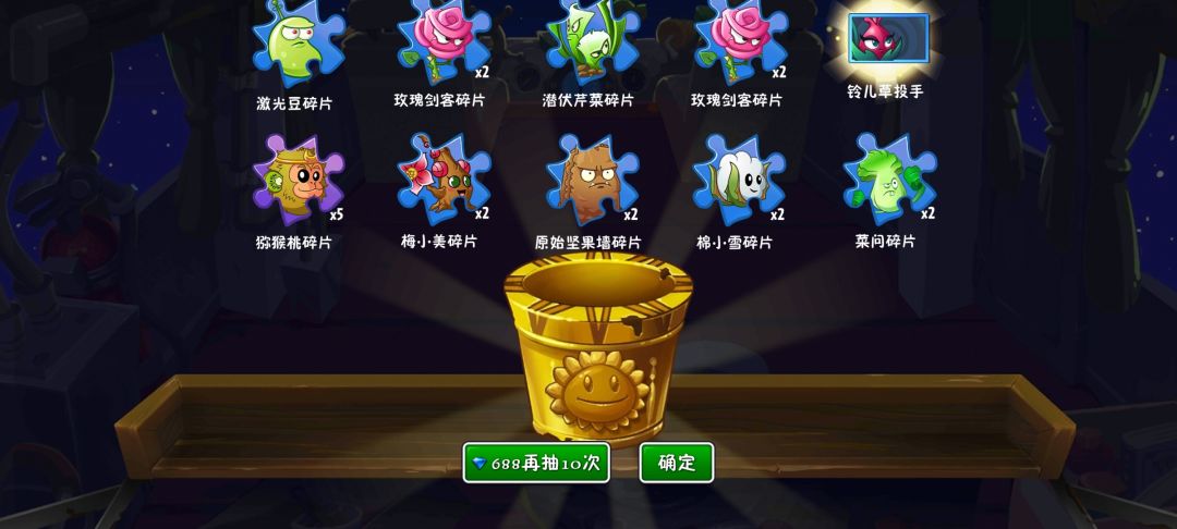 这688的宝箱不行吧? 1