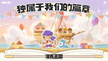 魔法书一页页翻过，每页都写满了我们的故事