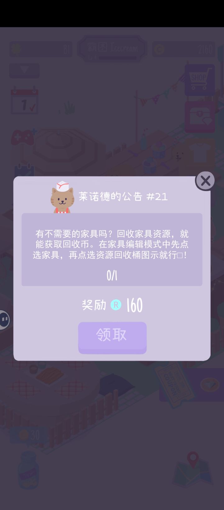 资源回收桶是哪个截图