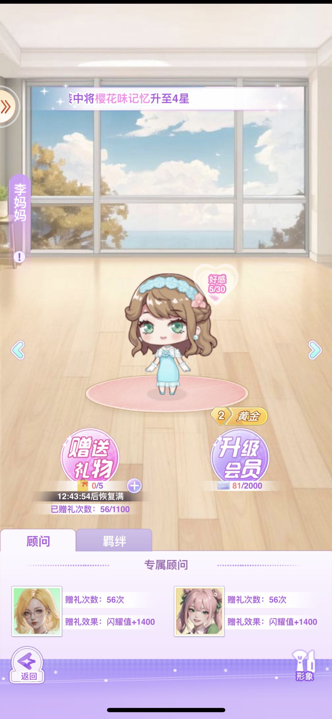 【开间服装店】瞳瞳的顾客分享 3