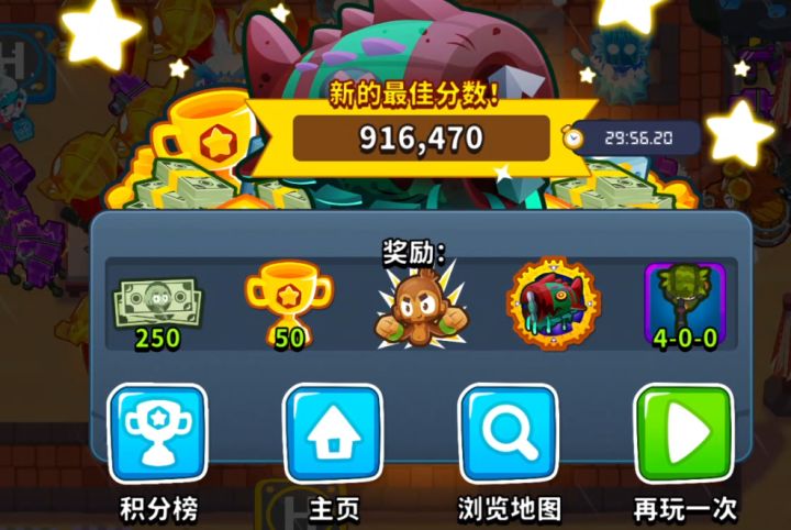 国服第11期boss精英90w截图