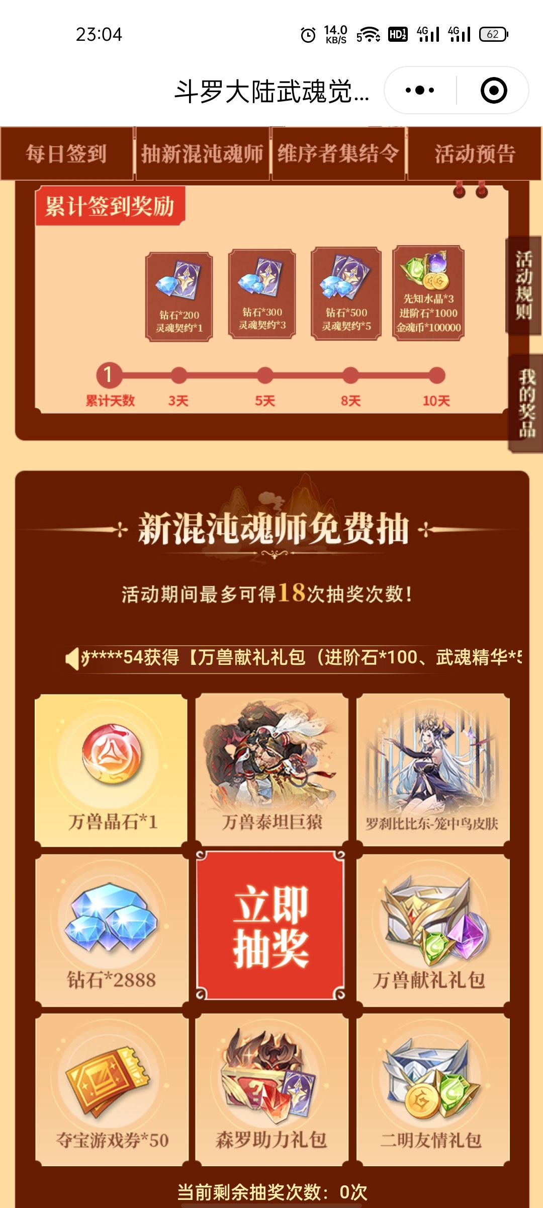 新活动网页 微信小程序框直接搜 1