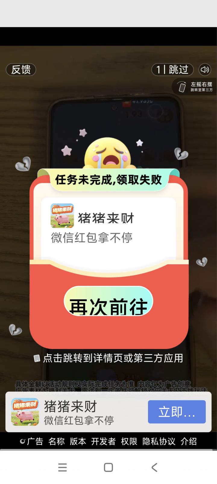 什么垃圾广告?看到最后一秒让你下载,不下不行截图