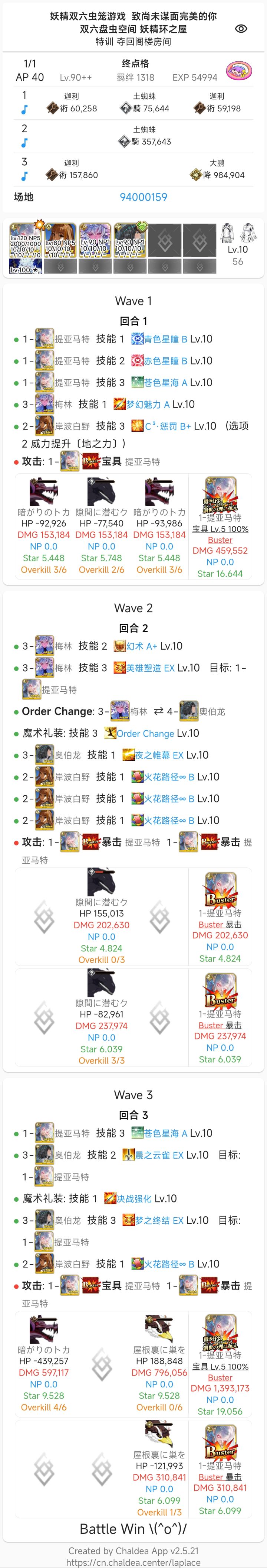 下期90++白野就能用到了截图