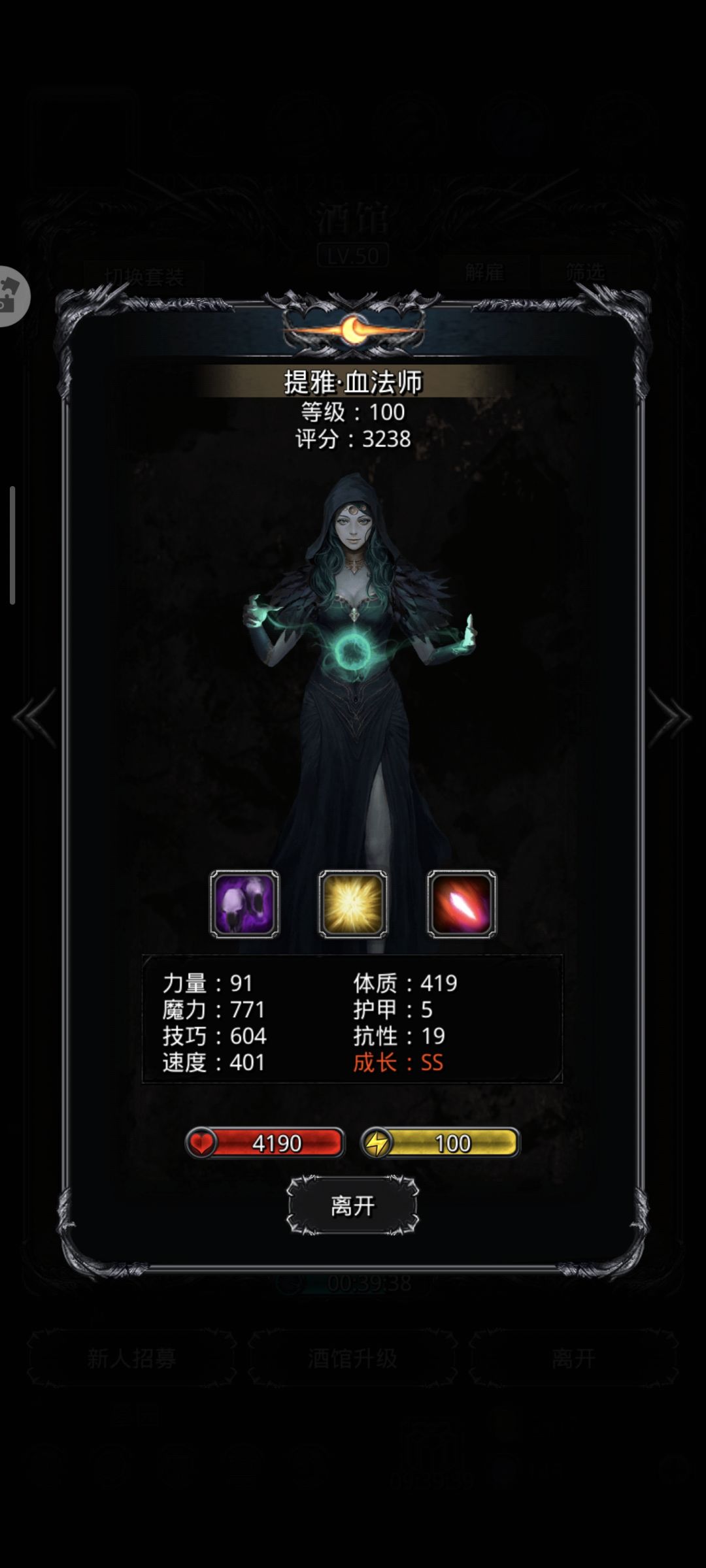 大佬们,第一个血法升哪个 2