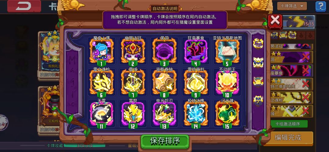 萌新稳定乱杀43的平民战神攻略 2