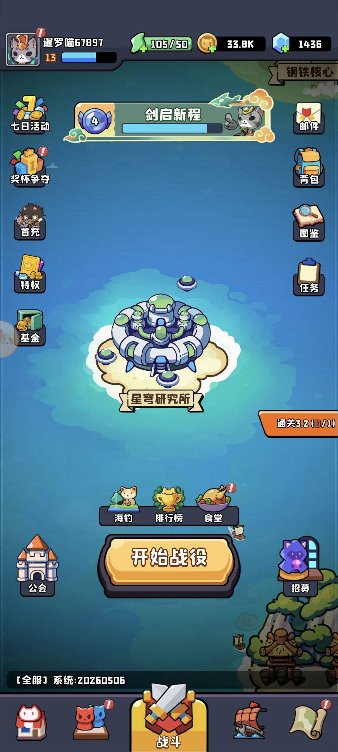 萌新攻略-前期截图