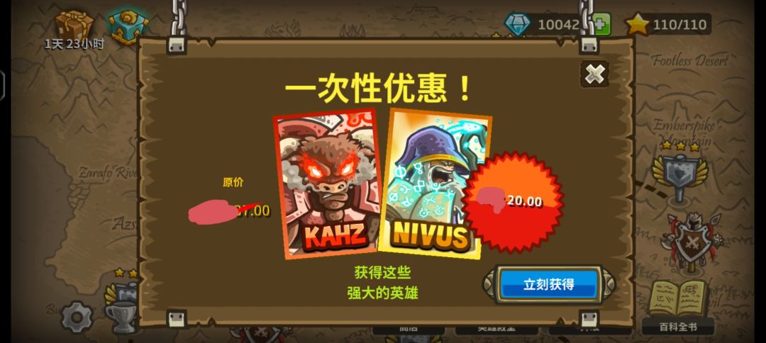 王国保卫战价格 3