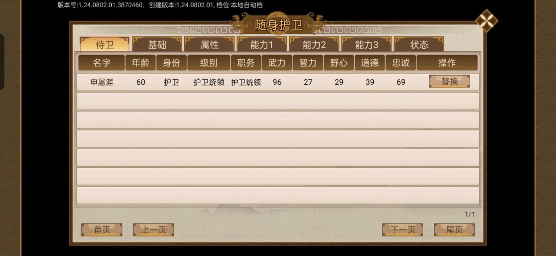 把掌门当随从bug卡出来。 2
