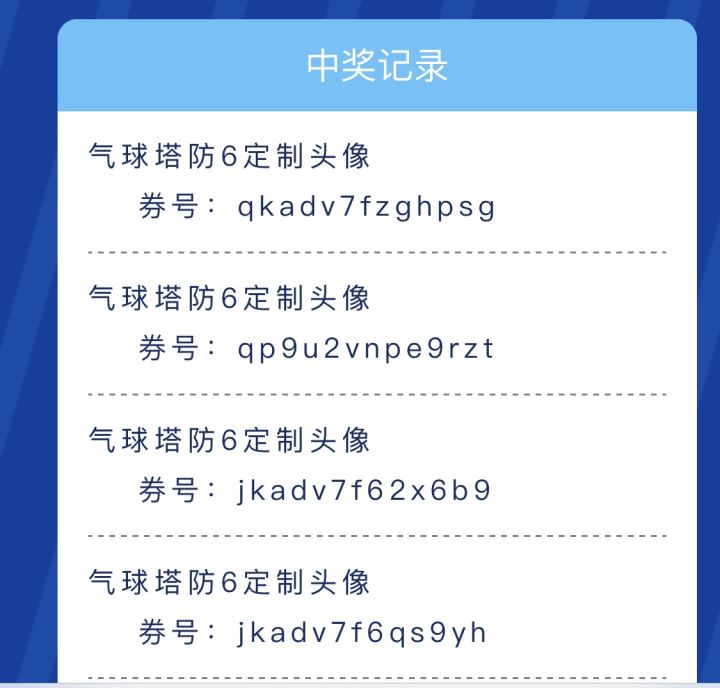 头像码自取截图