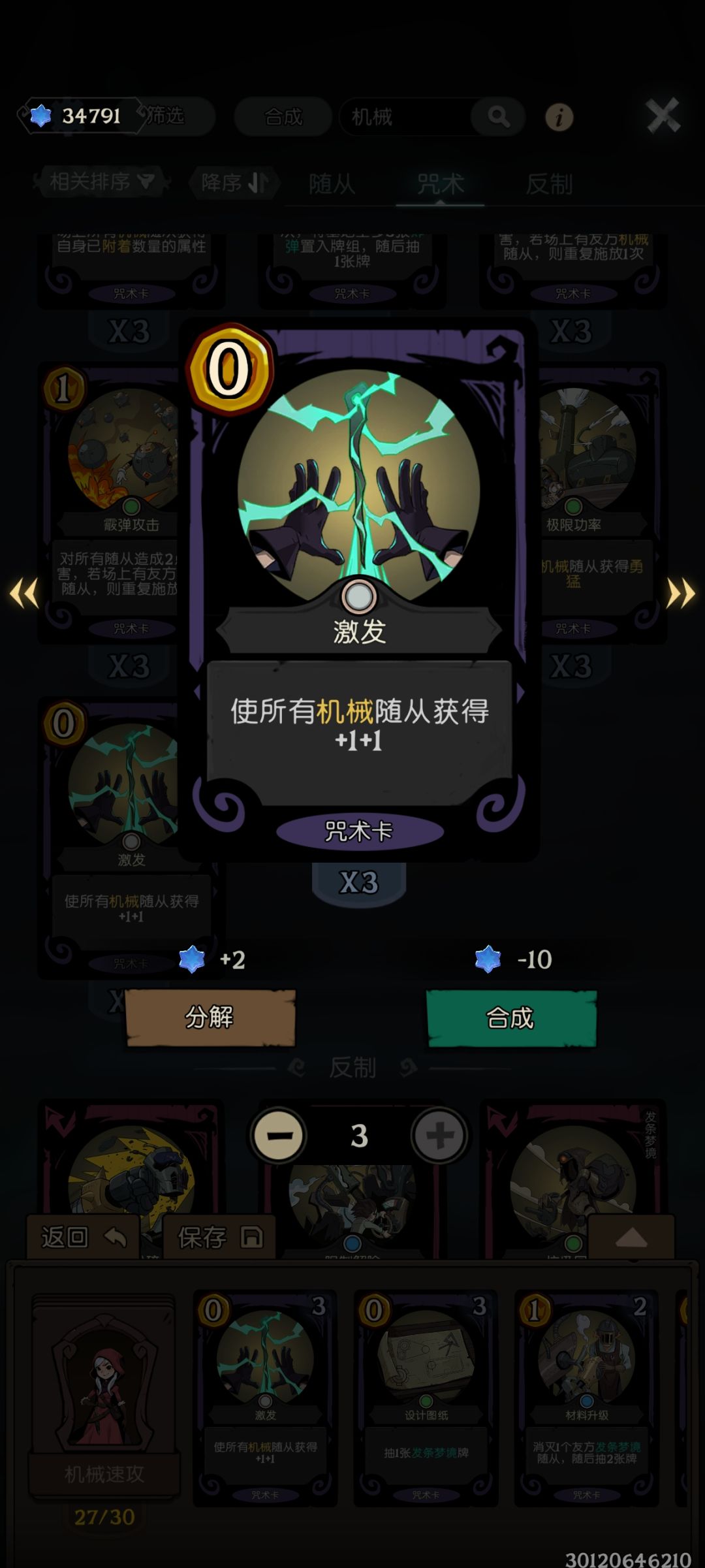 无法理解这游戏的稀有度分类 1