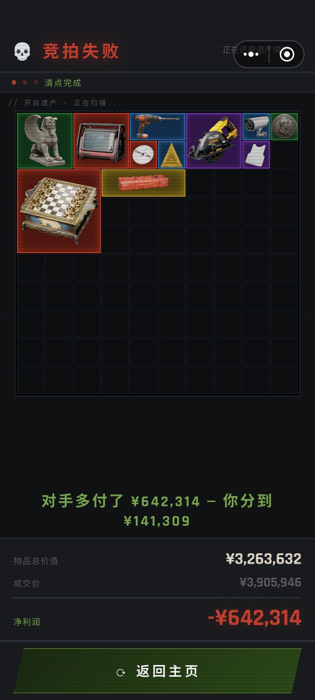 全部身家比不上别人零头 2