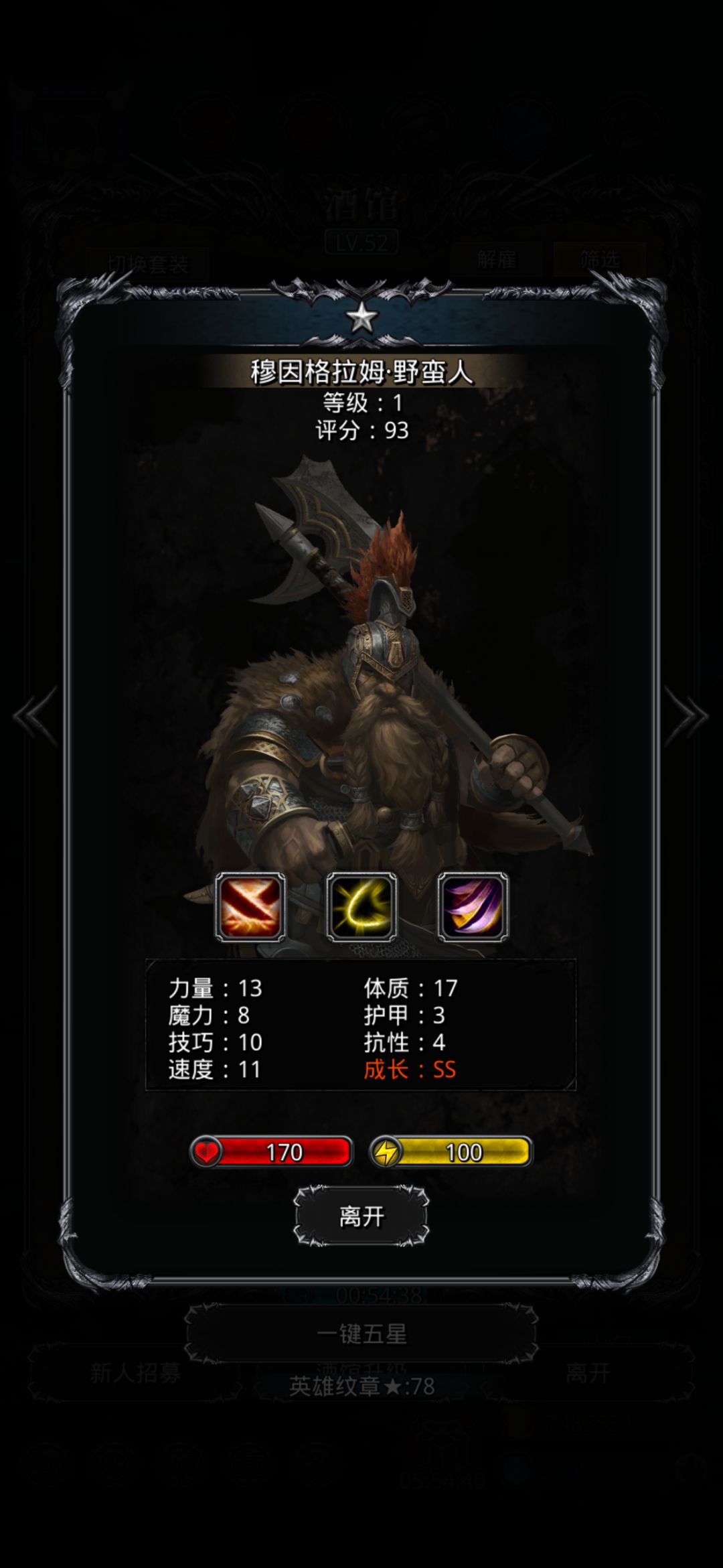 矮人蛮子,适合往哪个方向转? 1