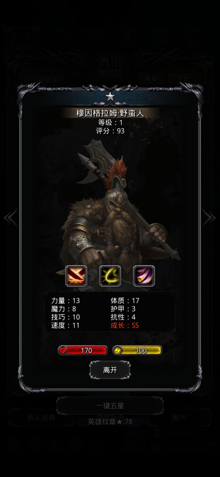 矮人蛮子,适合往哪个方向转?截图