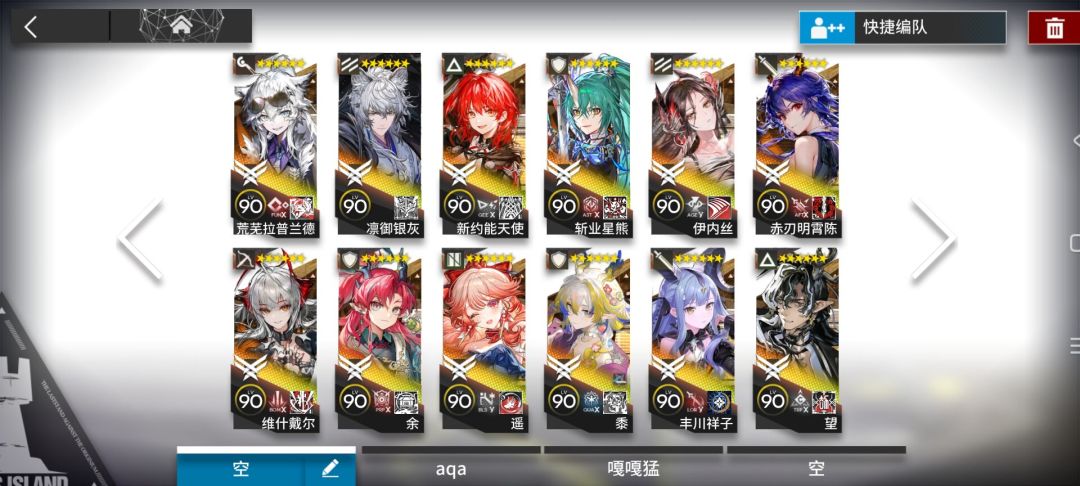 天有四时和银灰减ew费用冲突了 1