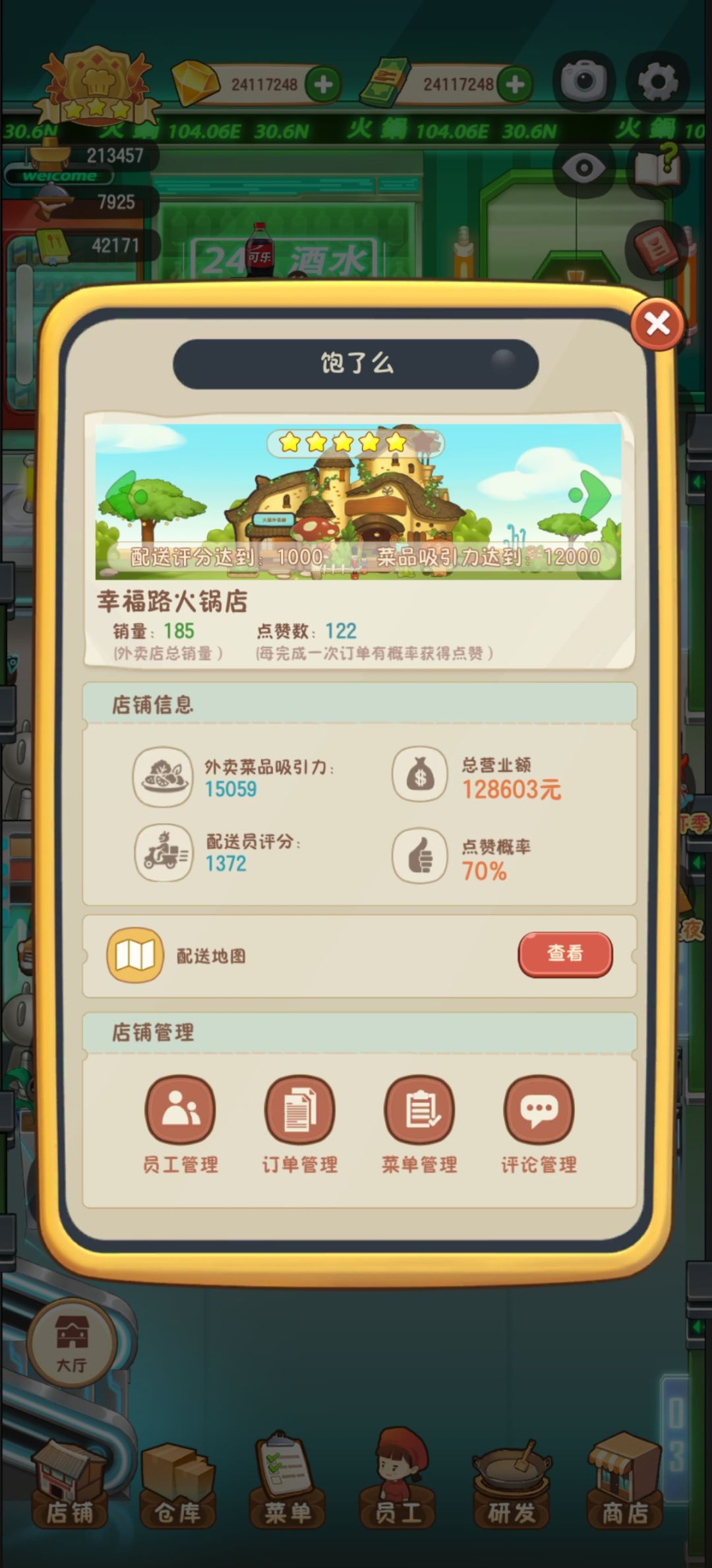 设施评分怎么升啊 2