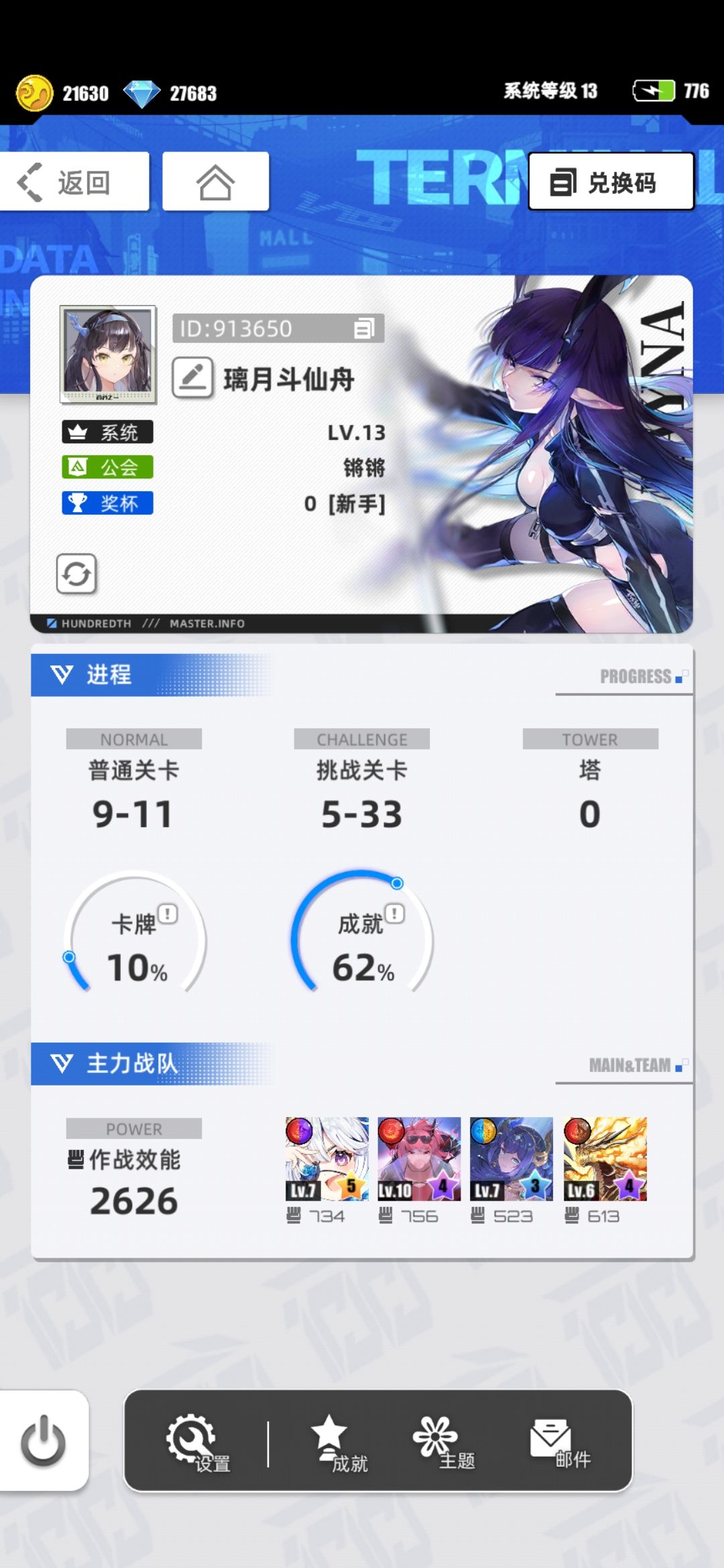 【我的百分之一】 1