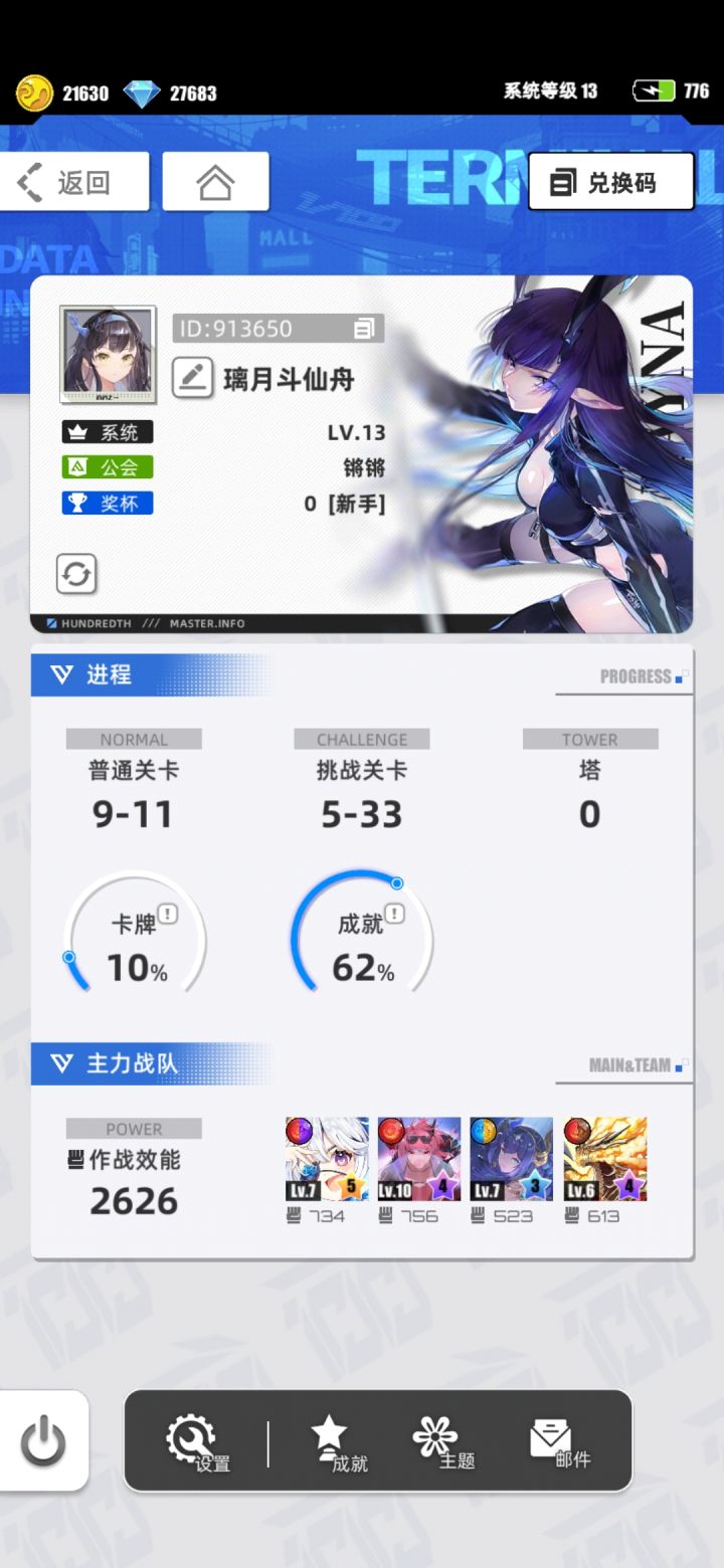 【我的百分之一】截图