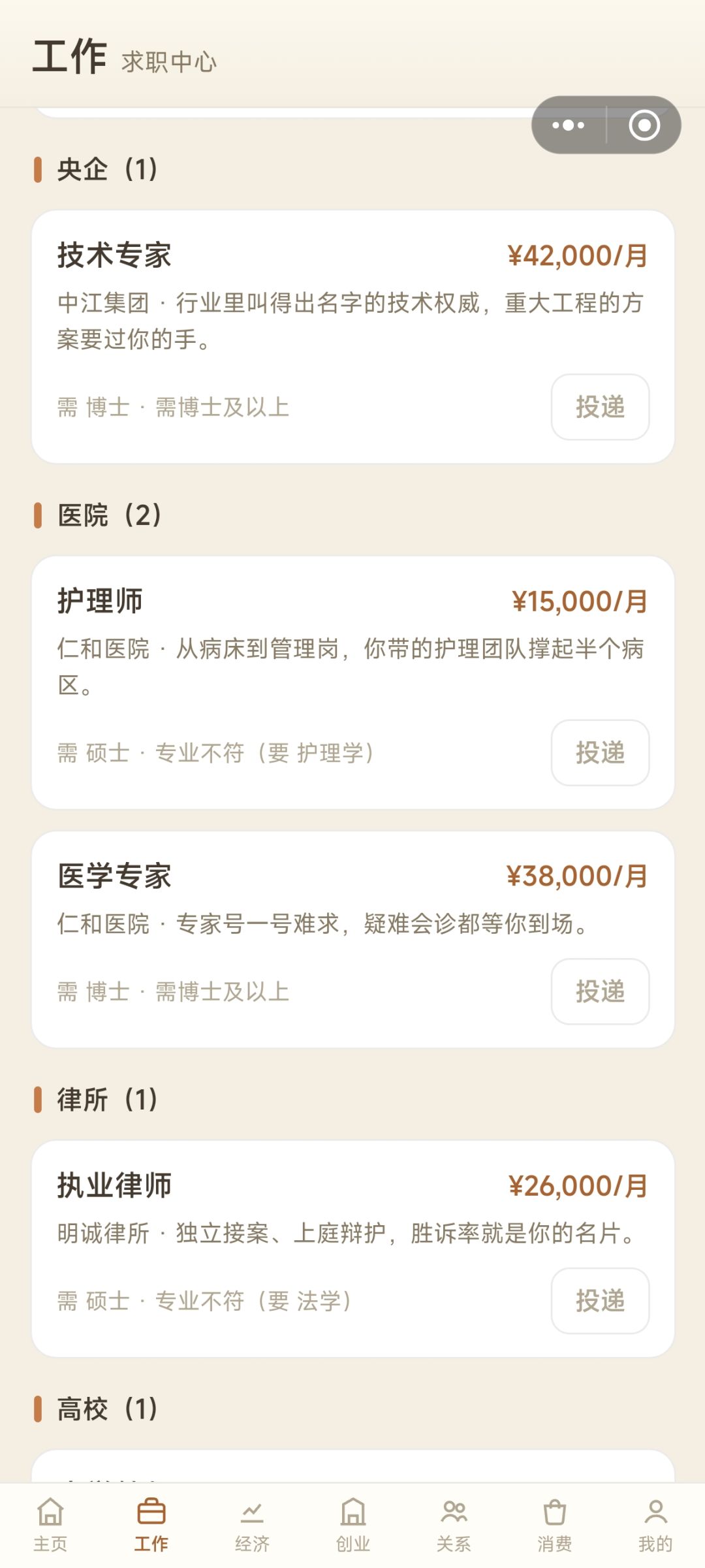 博士学历咋没了 2