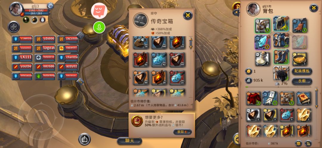 招新，一次集体活动5m收入 3