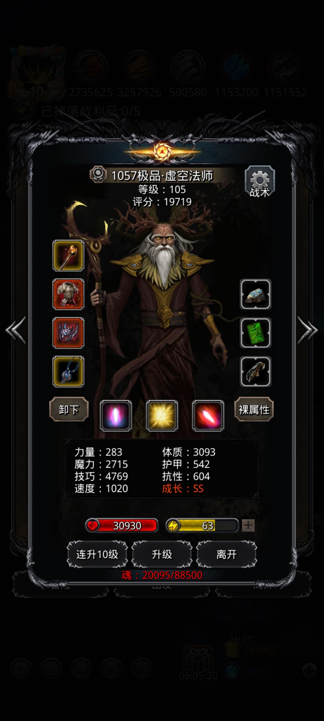 图22魔将 3