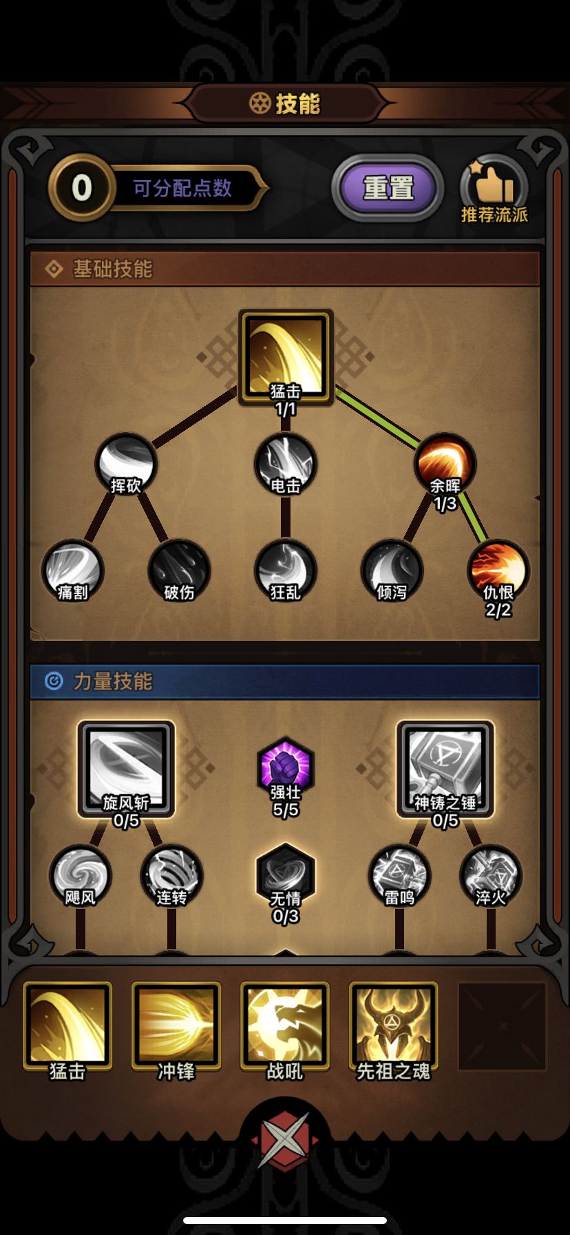 电旋风基本放不出普攻 1