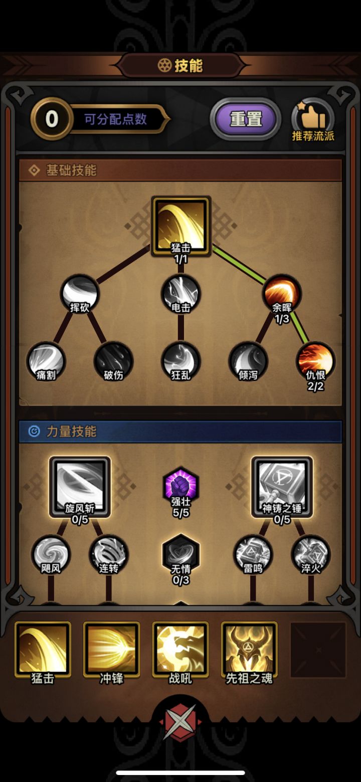 电旋风基本放不出普攻截图