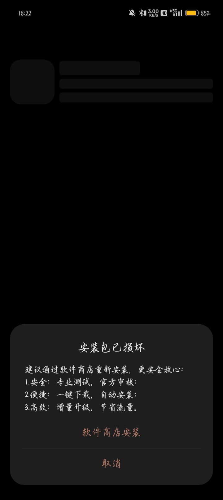 试了不知道多少次都这样()问问怎么解决截图