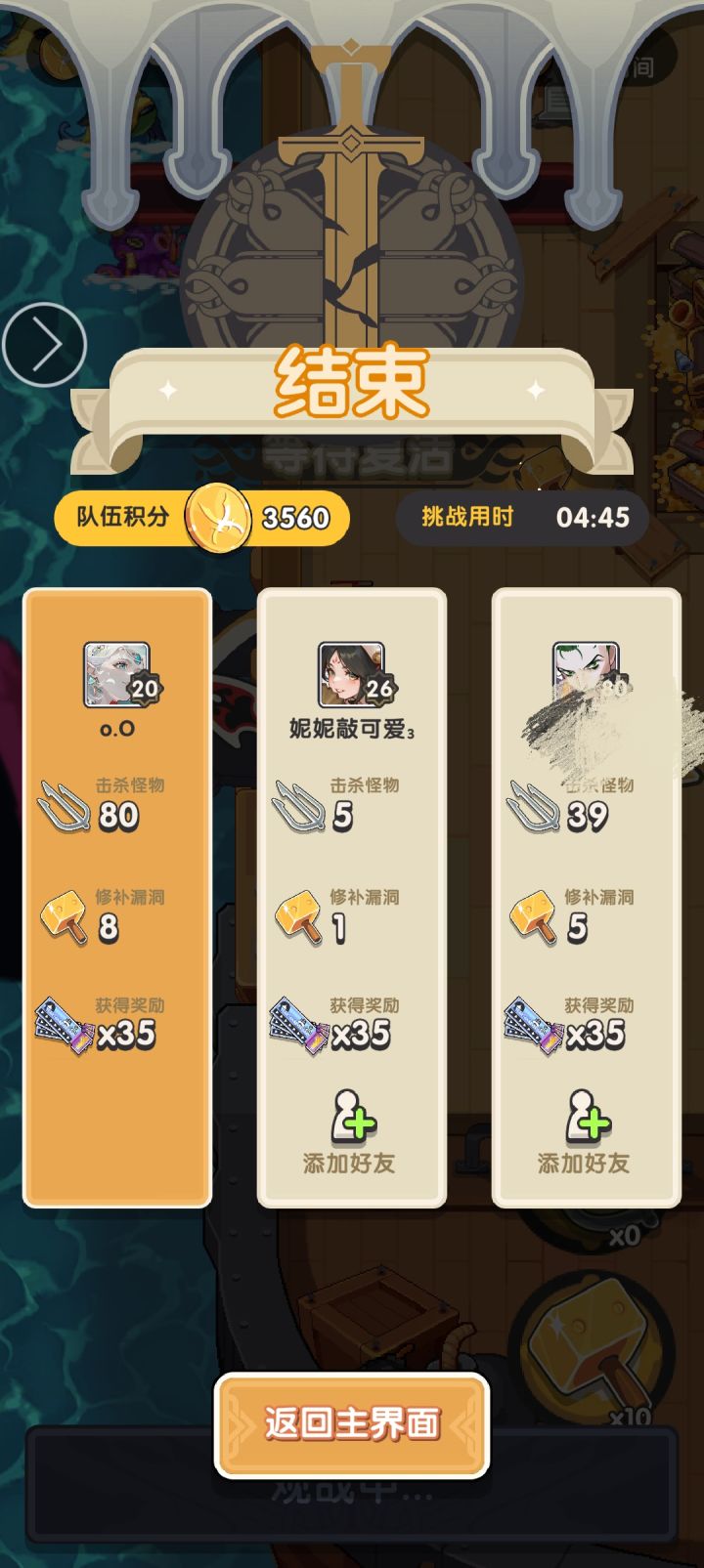 绷不住了截图