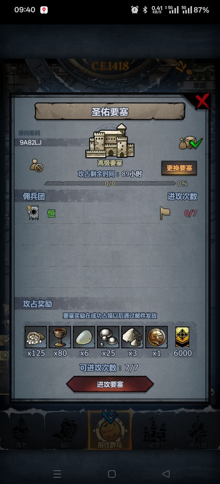 周本,晚上收截图
