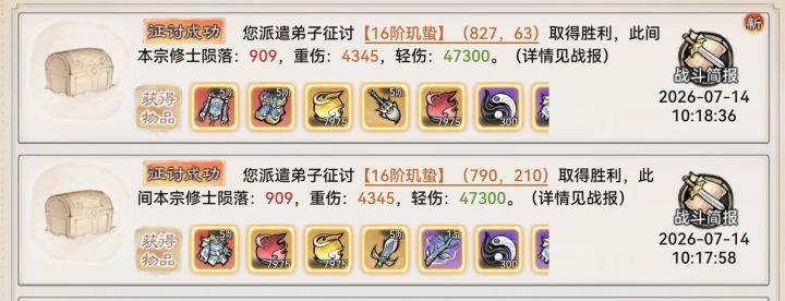 即使16阶依旧可能啥也不出截图